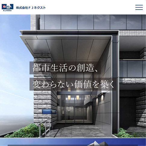 FJネクスト イメージ画像