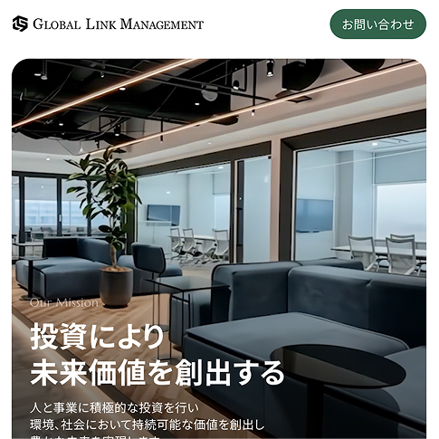 グローバルリンクマネジメント イメージ画像