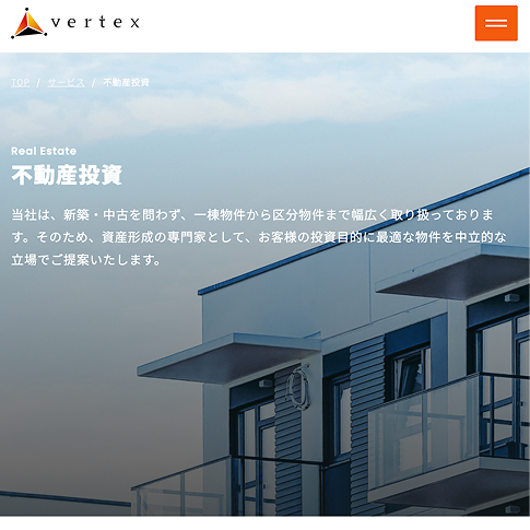 ベルテックス イメージ画像